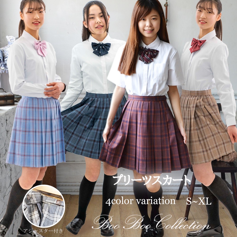 スクールスカート 正統派 制服 女子高生 通学 学生服 チェックプリーツスカート アジャスター付き Jk0021 Booboo Collection 通販 Yahoo ショッピング