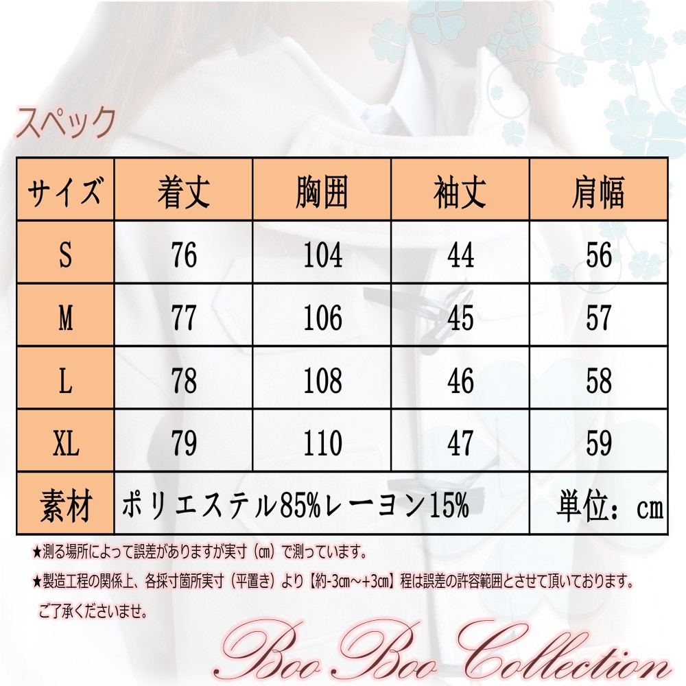 スクールコート ダッフルコート 送料無料 正統派 制服 女子高生