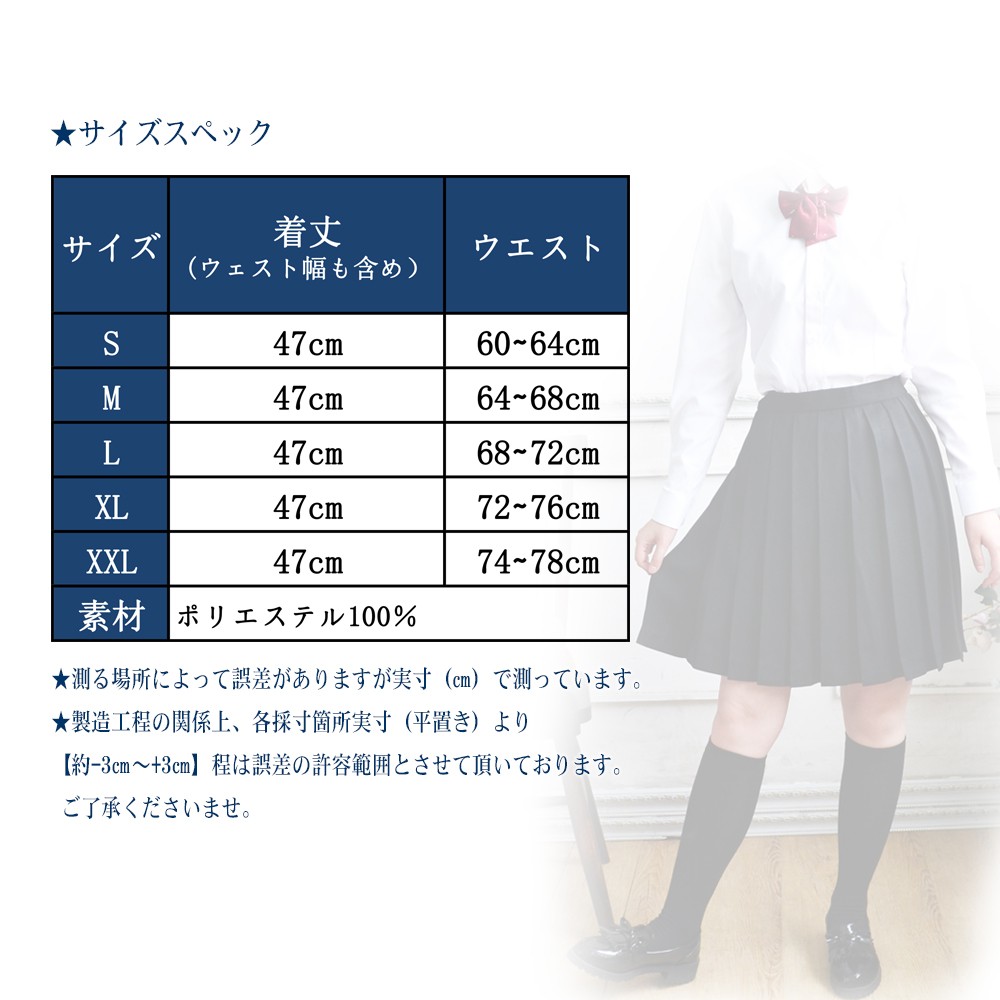 スクールスカート 正統派 制服 女子高生 通学 学生服 中学 アジャスター付 レビューを書けば送料当店負担 ポケット 長めプリーツスカート S Xxl Jk0611 無地