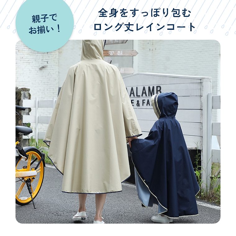 WORLD COUNTRY レインコート 自転車 中学生 レディース ポンチョ