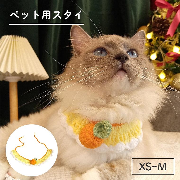 No.3467☘️ 犬猫用 バンダナ XSサイズ ハワイアン オフホワイト レッド ペット スタイ 犬用 猫用 付け襟 首飾り よだれかけ ペット用バンダナ