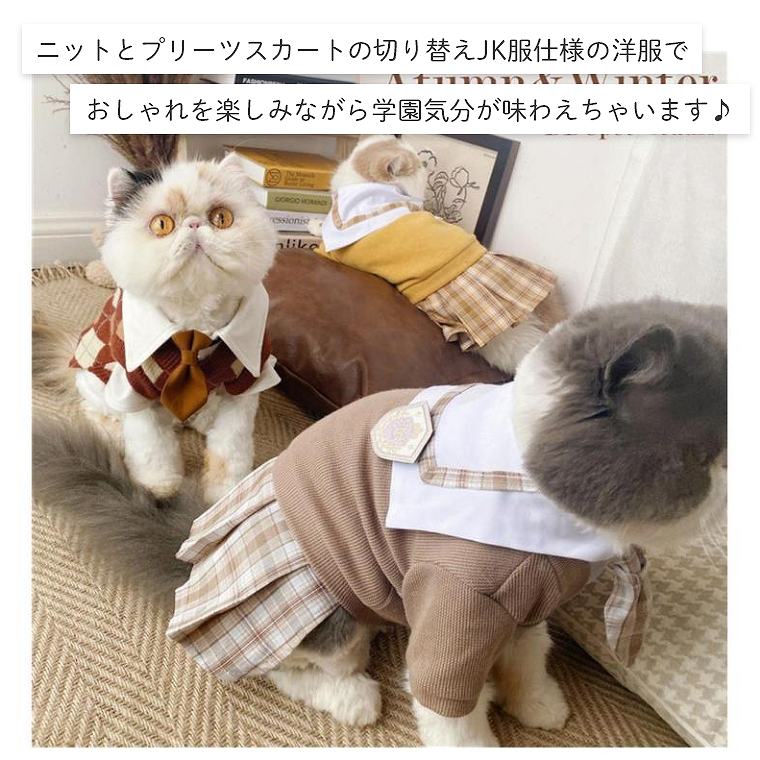 【3万円相当】犬猫服 まとめ売り 25点 ペット服 Amazon | ペット用の服 猫犬用 セーラー服 猫用 ペット用品 猫服