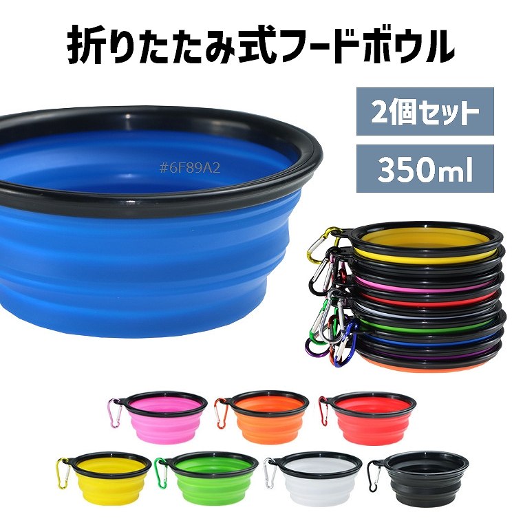 楽天市場】選べる陶器ボウルセット 折りたたみフードスタンド
