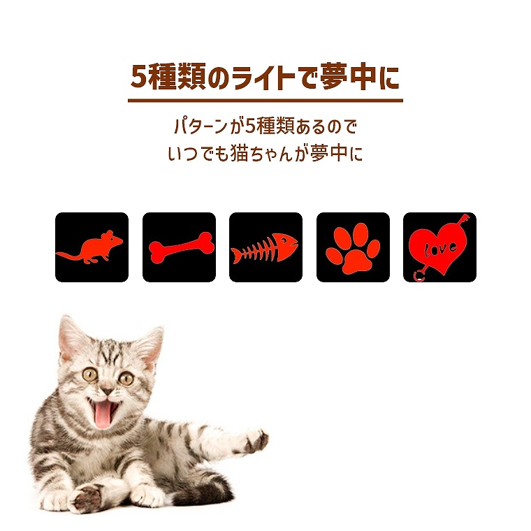 猫 おもちゃ ポインター 猫じゃらし USB充電 ライト