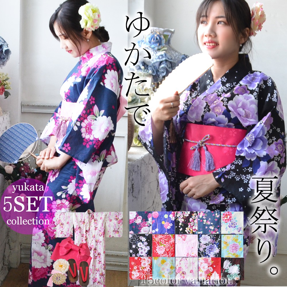 浴衣 レディース セット 本格 女性浴衣5点フルセット(ゆかた