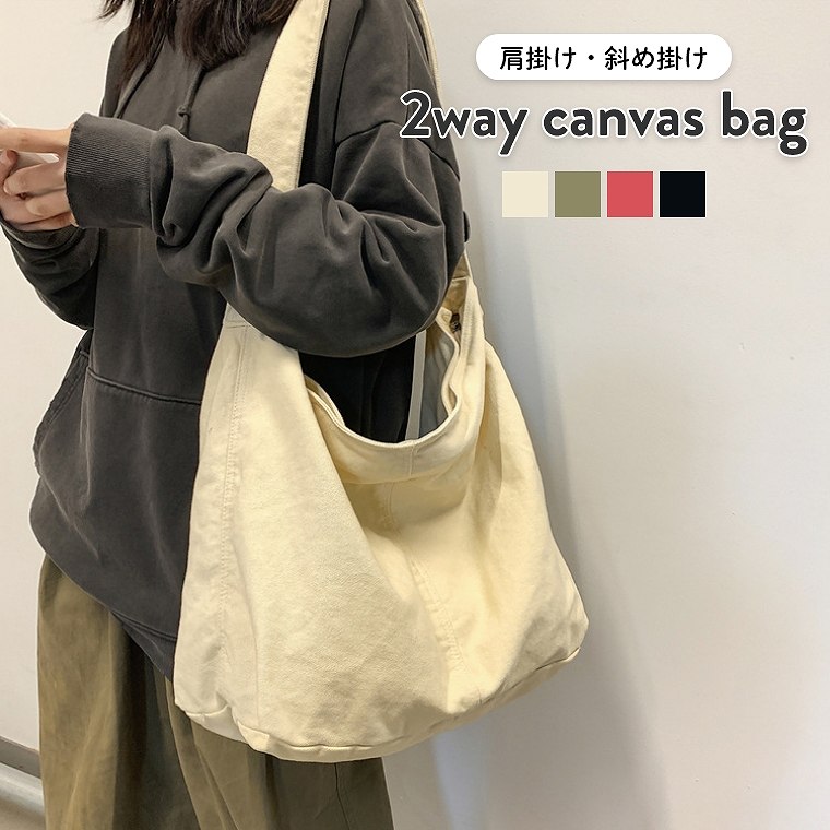 キャンバス トート ショルダー バッグ 2way ショルダーバッグ
