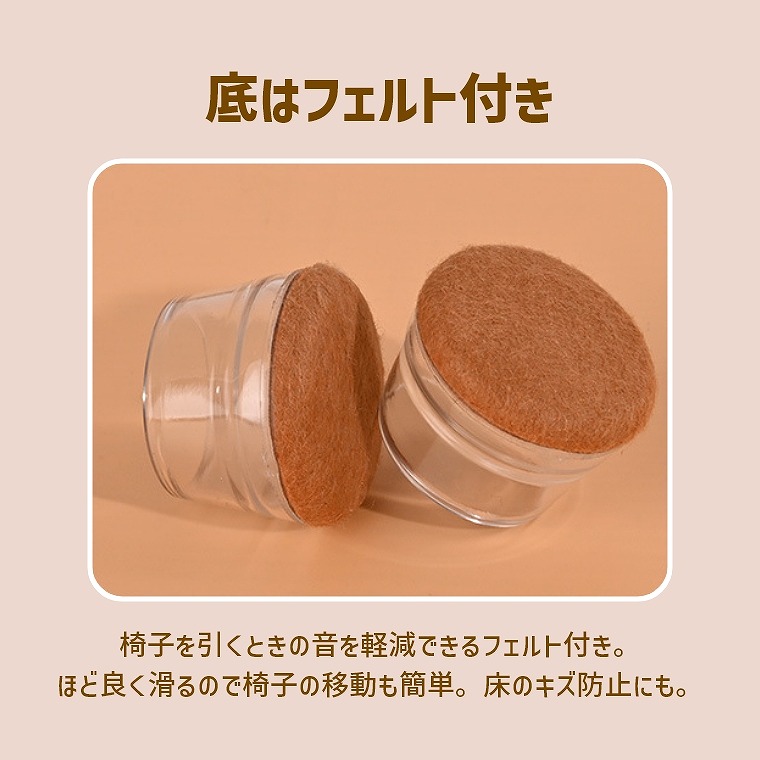 椅子脚カバー 椅子あしキャップ シリコン Mサイズ クリアー 騒音 きず