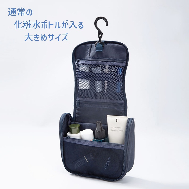 吊るせるケース 着脱ポーチ付 化粧ポーチ メイク用品 メイク道具