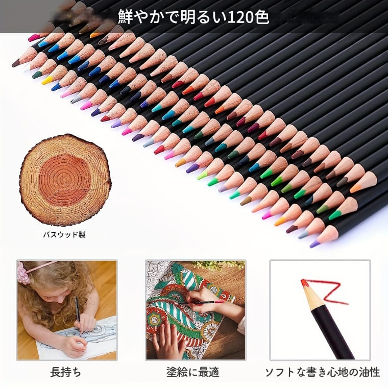色鉛筆 120色 セット 油性 色鉛筆セット スケッチブック付き ペン