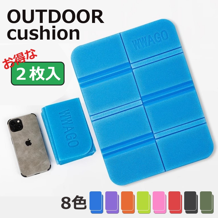 2枚セット】アウトドア クッション 折りたたみ マット サウナマット