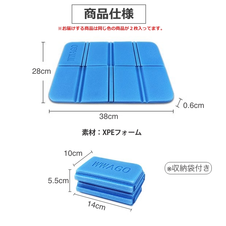 2枚セット】アウトドア クッション 折りたたみ マット サウナマット