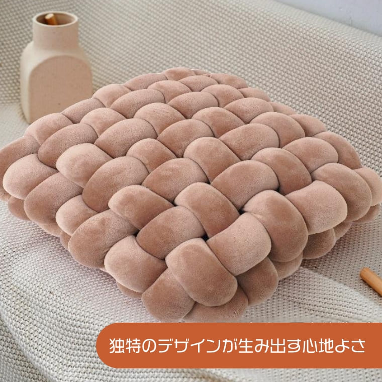 ノットクッション 結び目 クッション ツイスト 編み込み おしゃれ