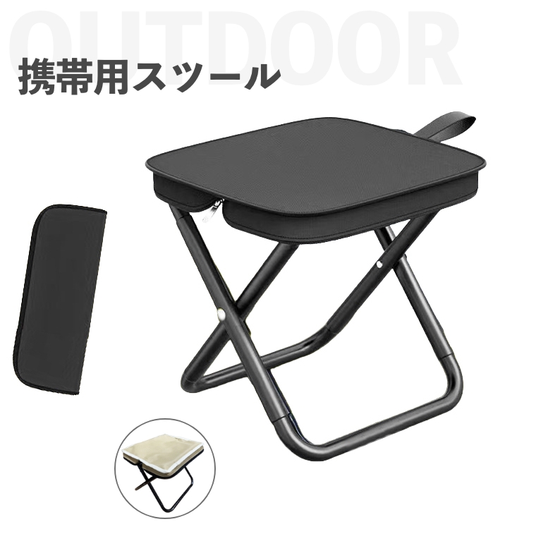 アウトドア 折りたたみ 椅子 ミニ スツール 軽量 100kg 耐荷重