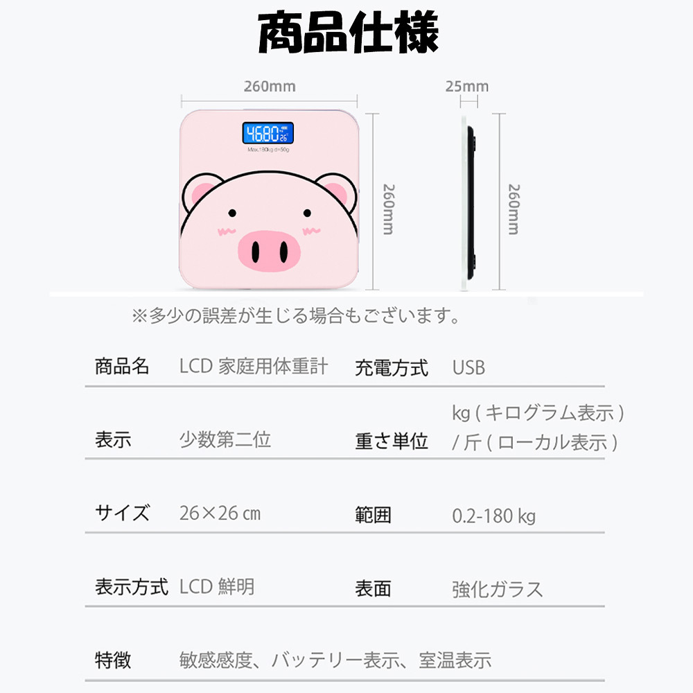 Amazon.co.jp : デジタル体重計, Lcdディスプレイ 180kg/ 0.1kg