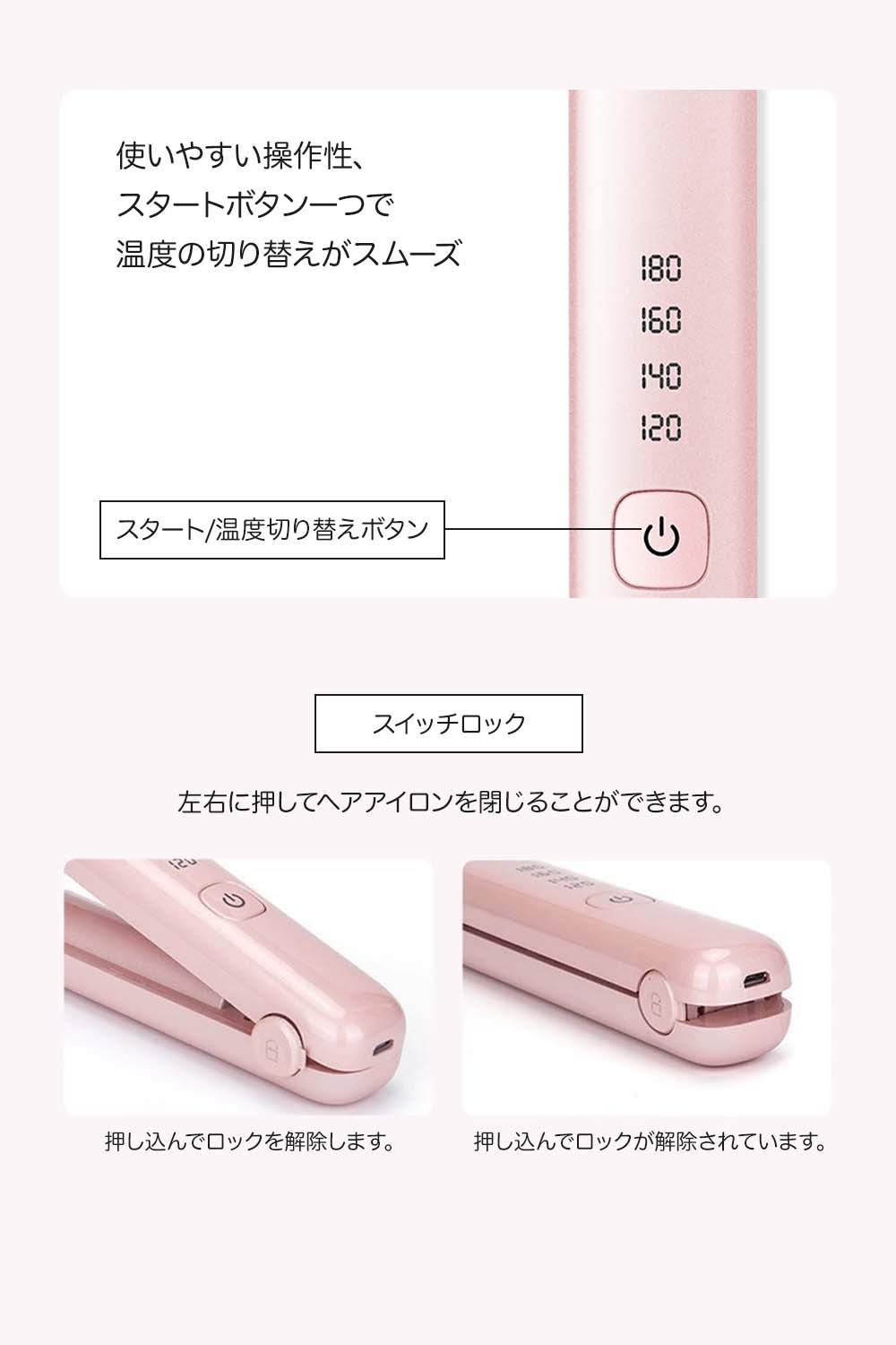 ヘアアイロン ストレート コテ ヘアアレンジ アイロン USB充電式 4段階調節 コードレス ミニ 小型 小さい 旅行用 トラベル