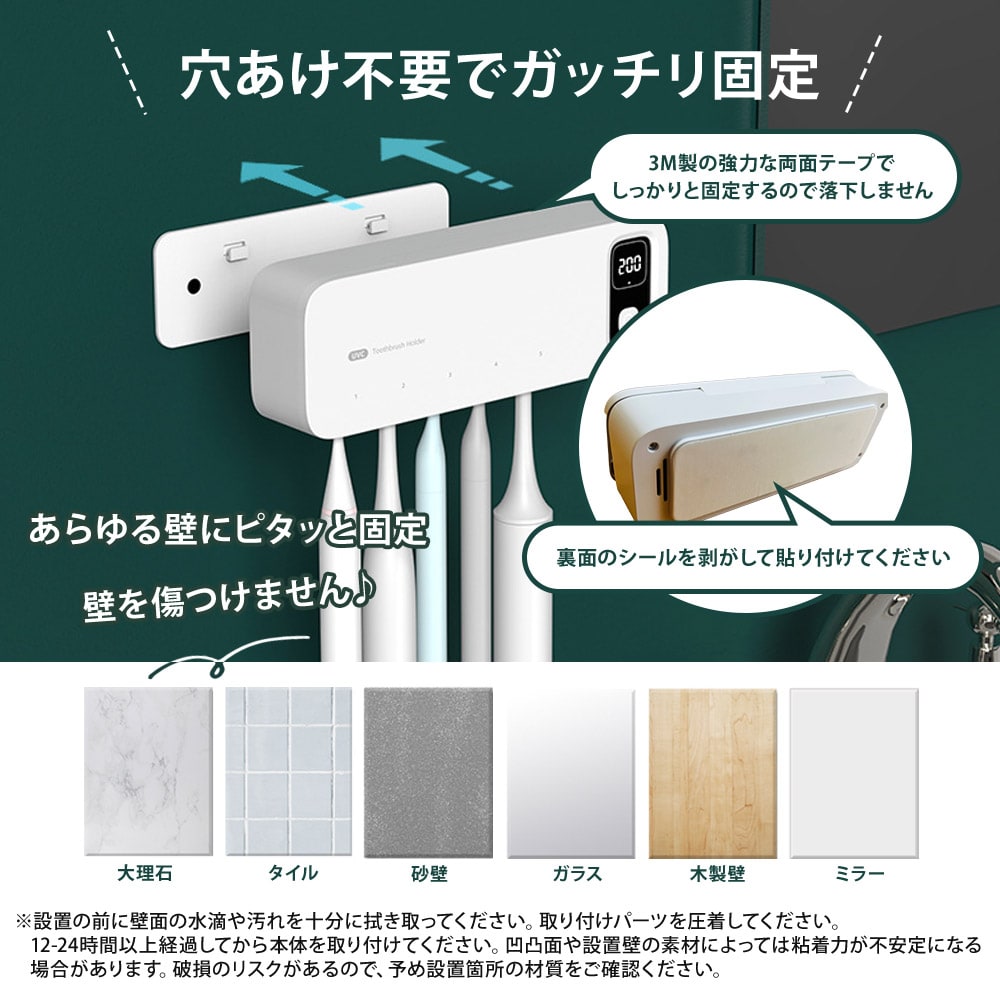 歯ブラシ除菌器 UV除菌 空気循環 壁掛け式 カビ防止 歯ブラシ収納