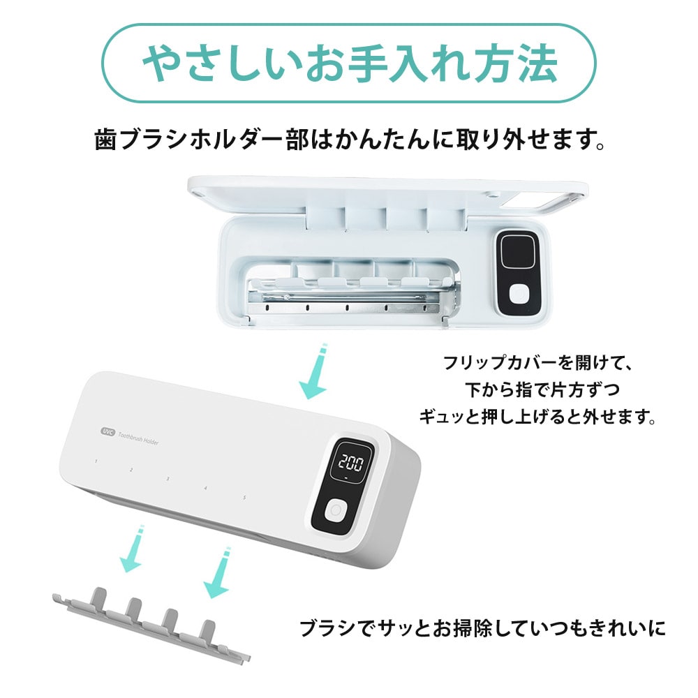 UV除菌器 コンパクト ホワイト 歯ブラシ除菌器 UV除菌 空気循環 壁掛け式 カビ防止 歯ブラシ収納