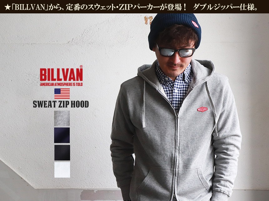 パーカー BILLVAN スタンダード 裏毛スウェット ダブルZIPパーカー ビルバン メンズ アメカジ :bil-190113:ブギースタイル -  通販 - Yahoo!ショッピング