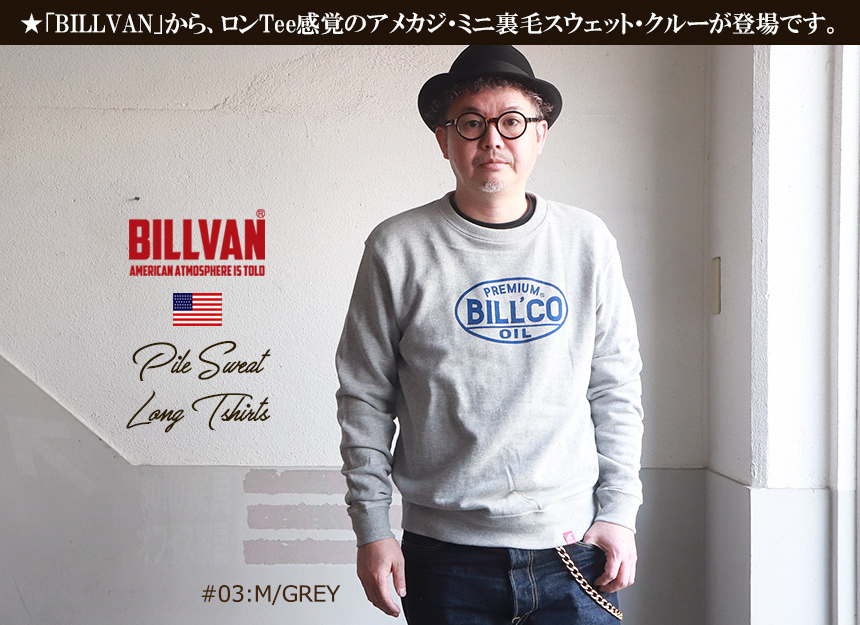 BILLVAN ビルバン アメカジ・BILLCOオイルロゴ ミニ裏毛スウェット・ロングTシャツ メンズ アメカジ