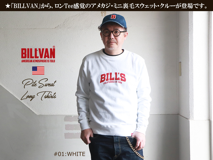 BILLVAN ビルバン アメカジ・BILLSロゴ ミニ裏毛スウェット・ロングTシャツ メンズ アメカジ