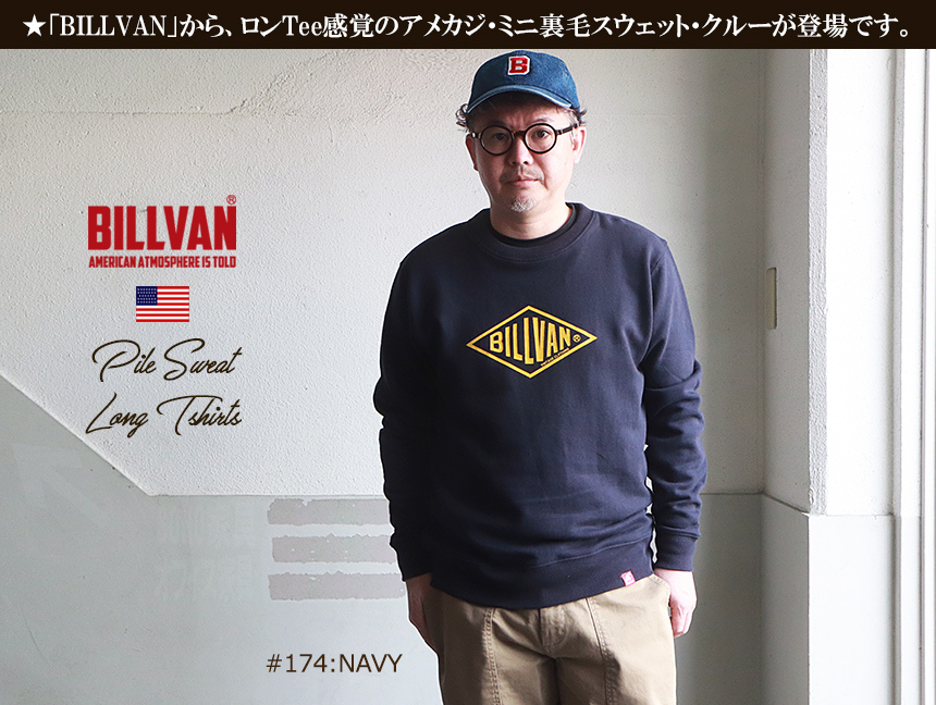 BILLVAN ビルバン アメカジ・定番ひし形ロゴ ミニ裏毛スウェット・ロングTシャツ メンズ アメカジ