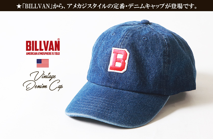 BILLVAN ビルバン・Bロゴ・デニムキャップ メンズアメカジ Lightning ライトニング :bil-210121:ブギースタイル - 通販  - Yahoo!ショッピング