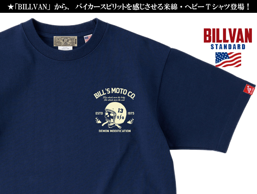 BILLVAN 超ヘビー・ウェイト BILL’S MOTO スカルヘルメット コットン 半袖Tシャツ アメカジ
