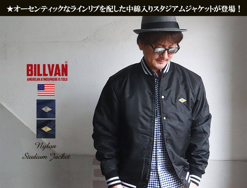 BILLVAN ビルバン オーセンティックラインリブ 中綿入り ナイロンスタジアムジャケット メンズ アメカジ