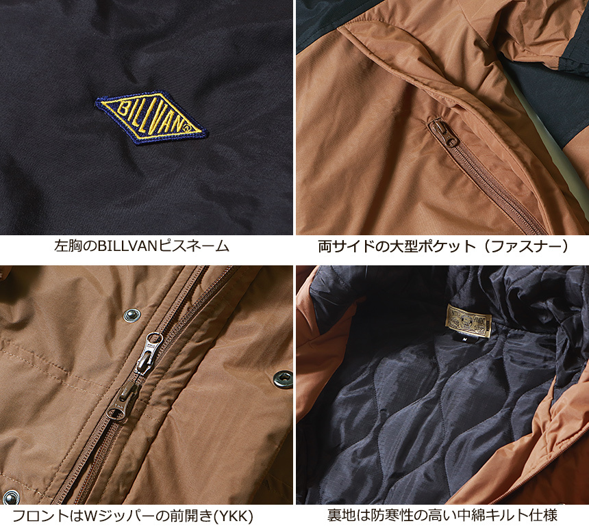 BILLVAN 防寒・中綿キルト シェルパーカー ジャケット ビルバン