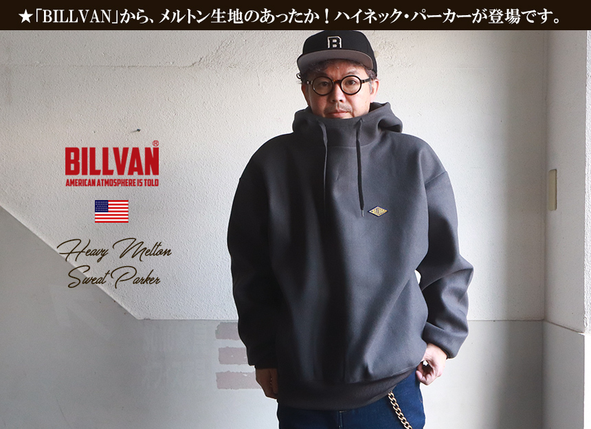 ントを BILLVAN アウトドア ブギースタイル - 通販 - PayPayモール メルトン生地・ハイネック プルパーカー アメカジ ビルバン  ハイネック - www.blaskogabyggd.is