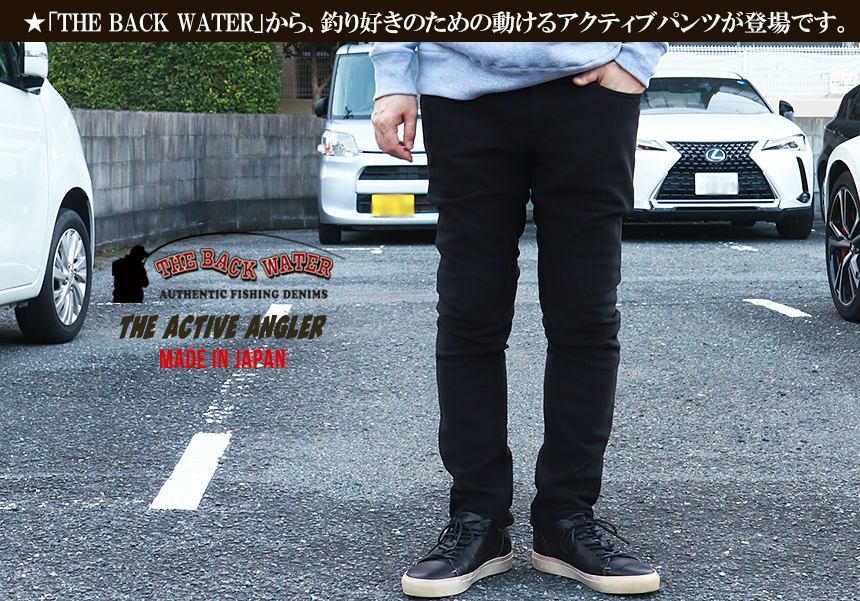 THE BACK WATER 防風ストレッチスリムパンツ The Passionate Angler 撥水 BW-108VM