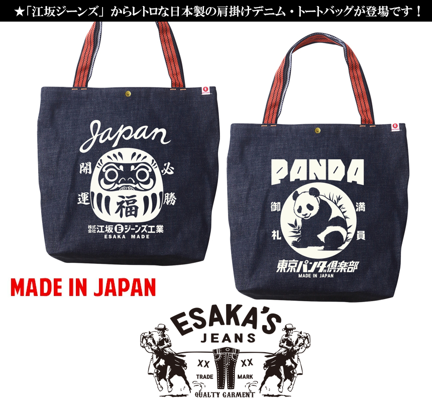 ゆ*ら様 オークション【形が変えられる★トートバッグ】レア★フリンジデニム ゆ*ら様 オークション【形が変えられる☆トートバッグ】レア