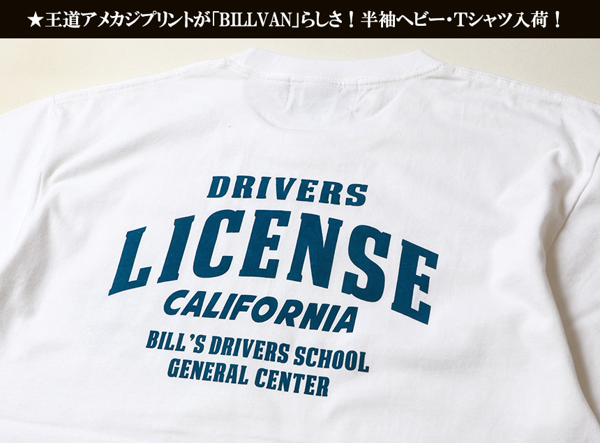 BILLVAN ビルバン DRIVERS LICENSE バックプリント ヘビーTシャツ 210325 ライセンス メンズ  :gbv-210325hvt:ブギースタイル - 通販 - Yahoo!ショッピング