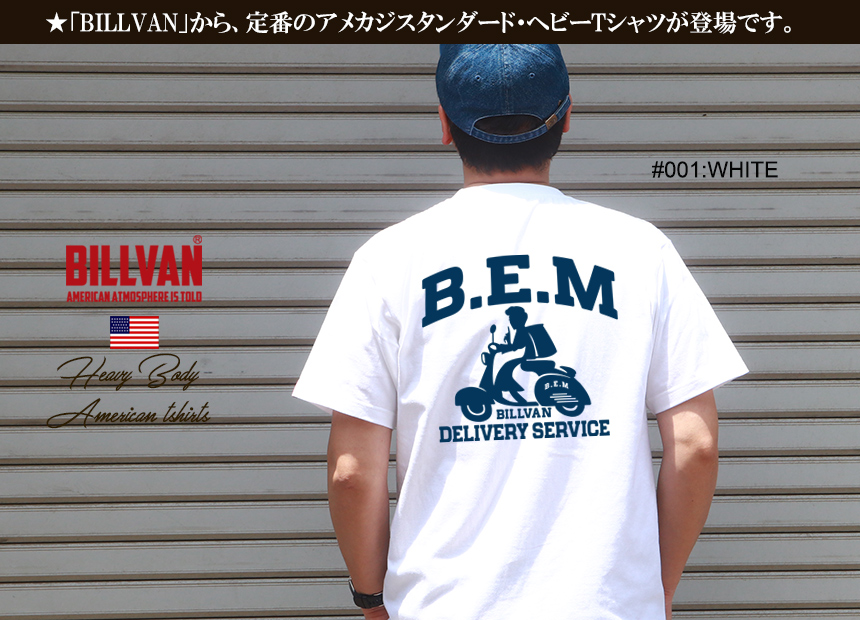 BILLVAN ビルバンB.E.Mアメカジスタンダード半袖Tシャツ ヘビーボディー Tシャツ :gbv-220421:ブギースタイル - 通販 -  Yahoo!ショッピング