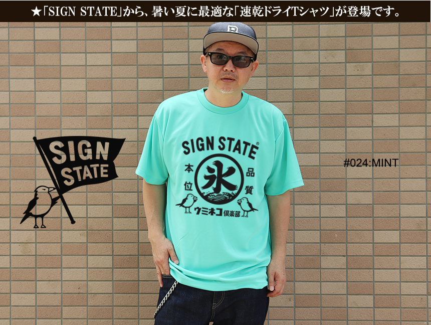 SIGN STATE ウミネコ倶楽部 氷 ドライ＆アスレチックTシャツ t