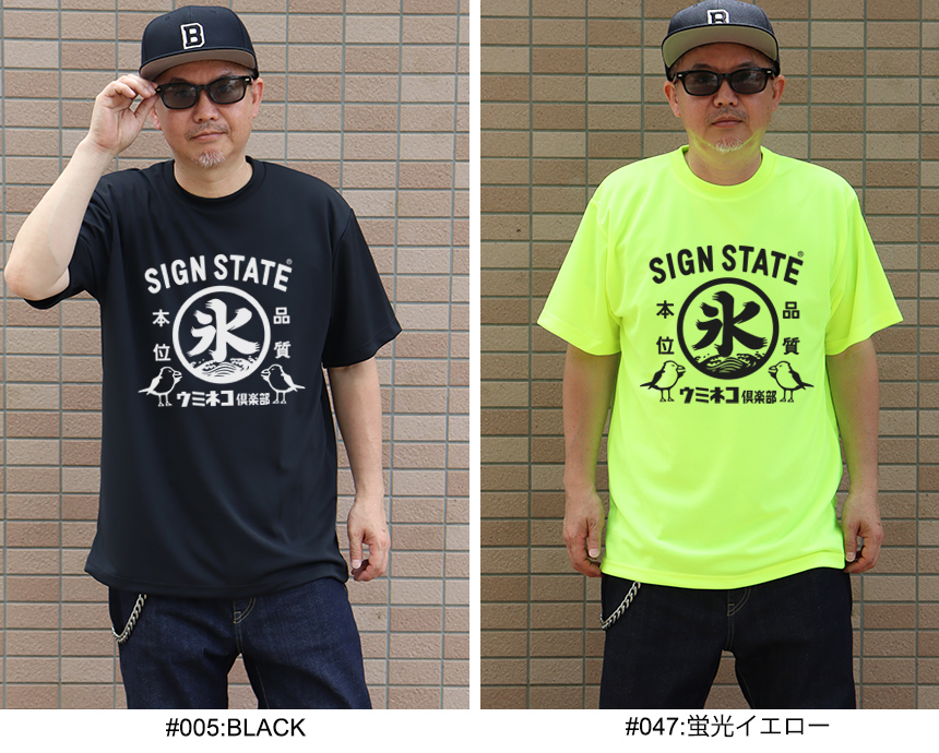 SIGN STATE ウミネコ倶楽部 氷 ドライ＆アスレチックTシャツ tシャツ メンズ アメカジ かき氷 吸水速乾