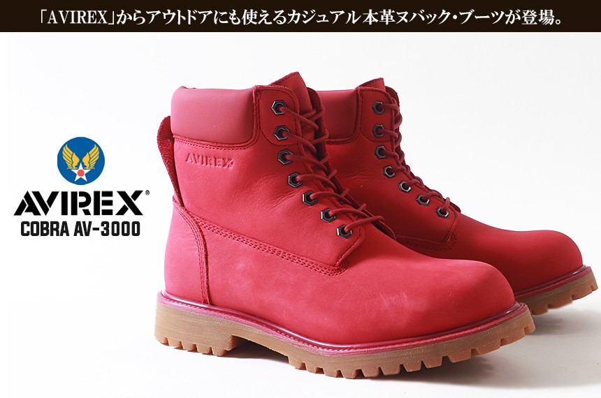 いちか様　希少サイズ AVIREX ワークブーツ COBRA AV3000 AVIREX ブーツ アヴィレックス COBRA 本革ヌバック マウンテン