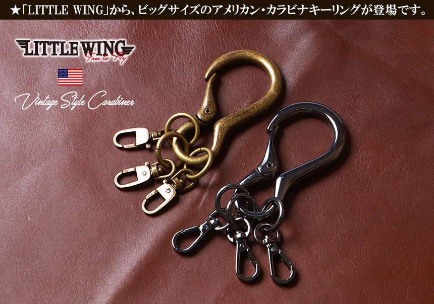 LITTLE WING 70'sヴィンテージ カラビナ キーホルダー kkg710 アメカジ