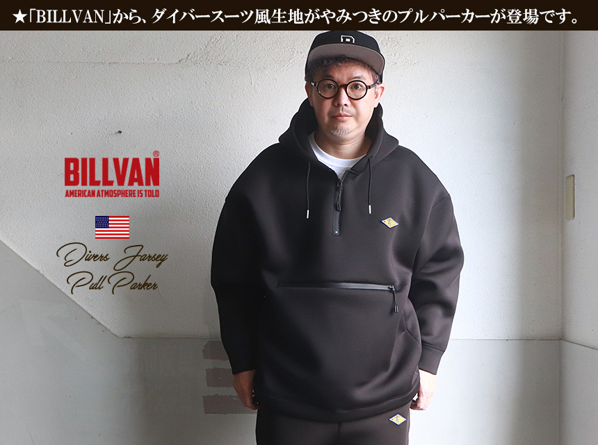 BILLVAN メンズ アウトドア ブギースタイル - 通販 - PayPayモール ダイバージャージ風 アノラック プルパーカー ビルバン アメカジ