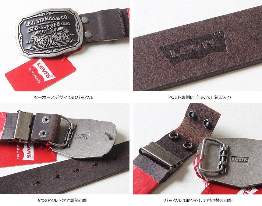 リーバイス　バックル×2  灰皿 TWO HORSE バックル レザーベルト | リーバイス(Levi's