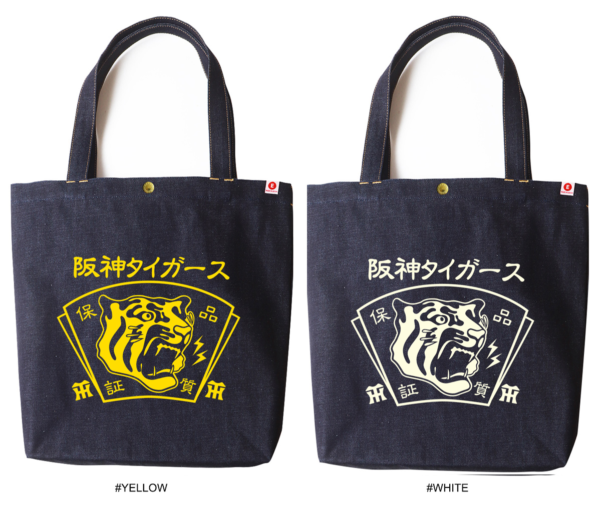 阪神タイガース2WAYデニムトートバック　プレゼント付き tgsj-034 阪神タイガース×江坂ジーンズ 日本製 デニム レトロ柄
