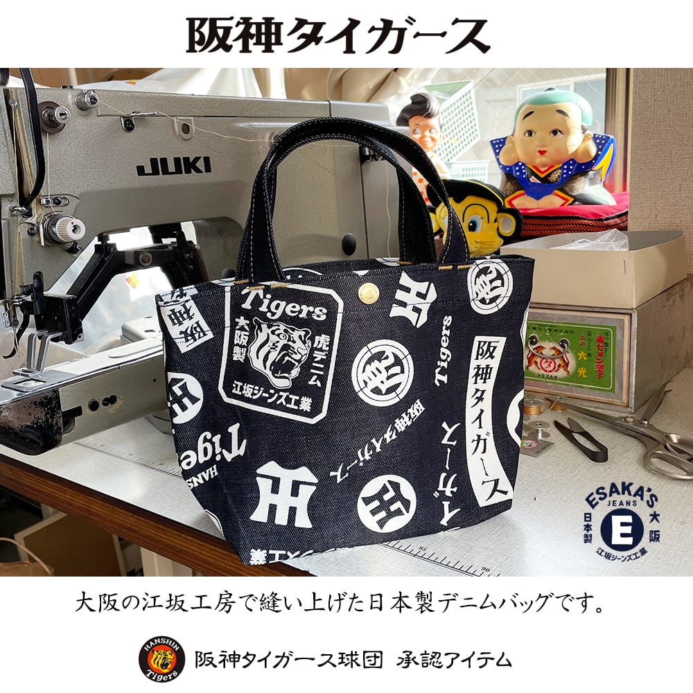 阪神タイガース総柄ロゴ・デニム ミニ・トートバッグ made in Japan