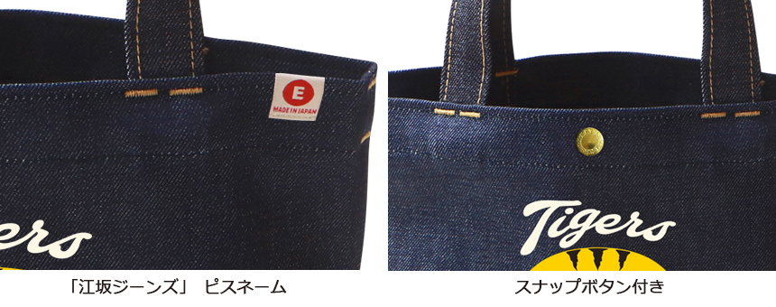 阪神タイガース×江坂ジーンズ 「虎だるま」デニム ミニ・トートバッグ