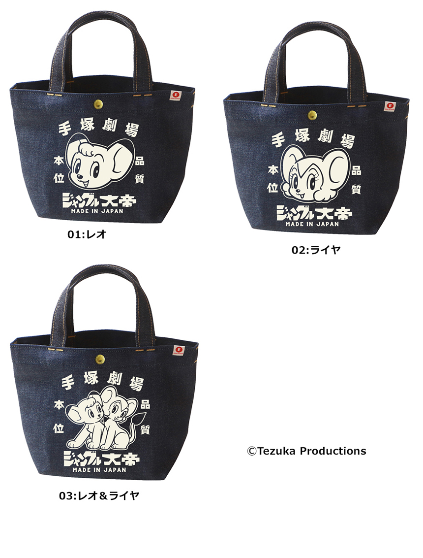 ジャングル大帝×江坂ジーンズ 日本製デニム・ミニトートバッグ 手塚