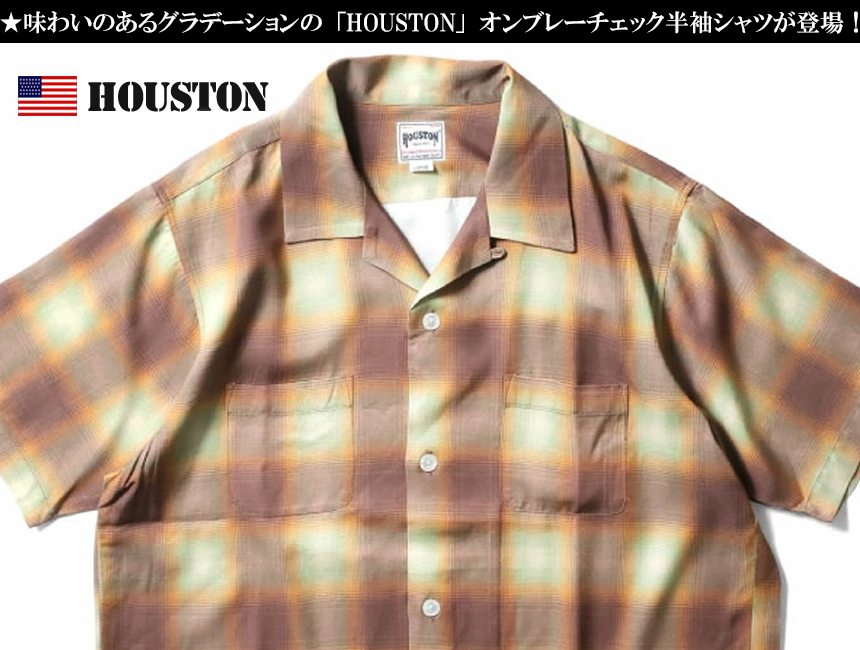 HOUSTON（ヒューストン） 41187 オンブレチェック半袖シャツ オープン