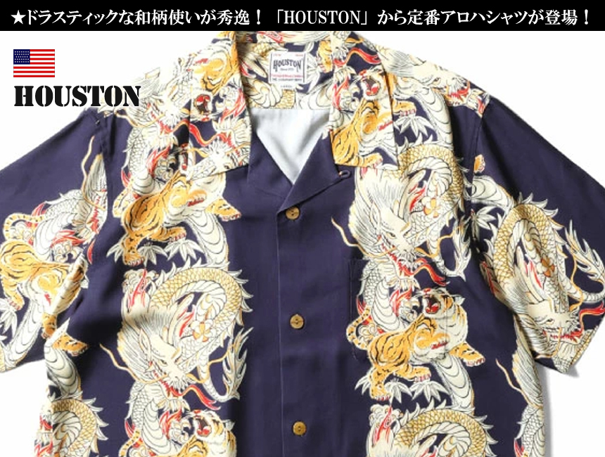HOUSTON ヒューストン 41196 龍虎柄 レーヨン アロハシャツ 和柄