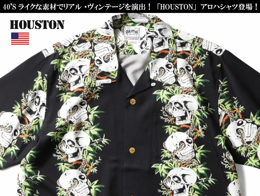 HOUSTON アロハシャツ 髑髏 スカル ギター ハイビスカス レーヨン BK HOUSTON シャツ アロハシャツ(骸骨) メンズ レディース