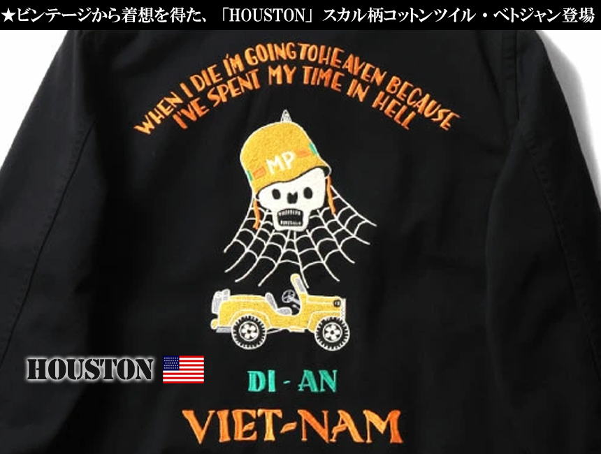 HOUSTON（ヒューストン） 51577 スカル柄 コットンツイル ベトナム
