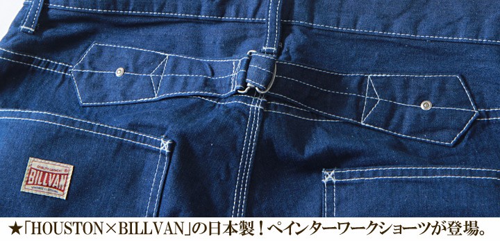 BILLVAN ハーフジーンズ　32 濃紺　日本製 HOUSTON HOUSTON×BILLVAN 日本製 ワーキング・デニムショート