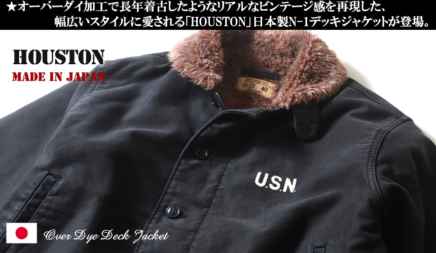 HOUSTON（ヒューストン） 日本製 ヘビーコットン Nー1 デッキ